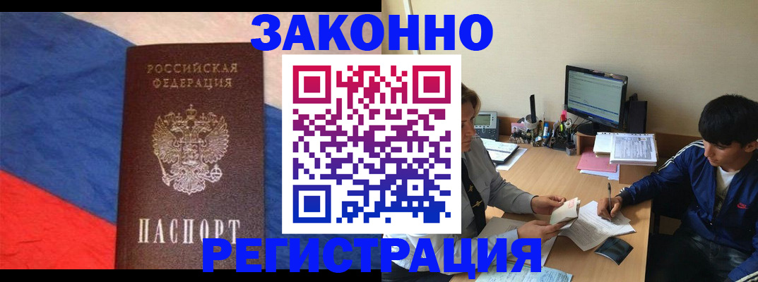 временная регистрация адрес в Пионерском